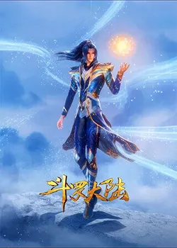 Soul Land (Douluo Dalu) Episode 263 English Subtitles