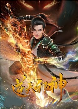 Against the Gods Episode 31 English Subtitles