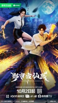 Ancient Immortal Doctor of the Metropolis Episode 71 English Subtitles