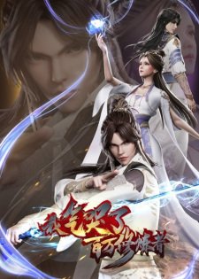 I Annoyed Millions of Cultivators Episode 191 English Subtitles