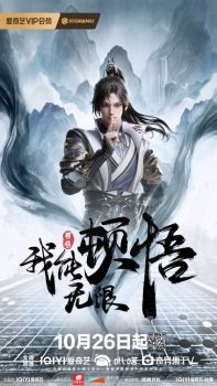 I can have infinite enlightenment Episode 52 English Subtitles