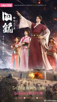 Back to the Great Ming Episode 16 English Subtitles