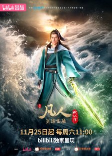 A Mortal’s Journey to Immortality Episode 143 English Subtitles