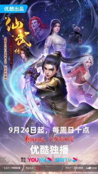 Legend of Xianwu Episode 115 English Subtitles
