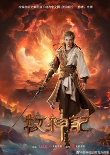 Tales of herding gods Episode 31 English Subtitles