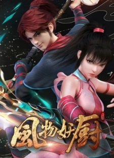 Fengwu Demon Chef Episode 9 English Subtitles