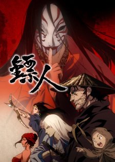 Blades of the Guardians (Biaoren) Episode 13 English Subtitles