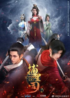 Blader Soul Episode 18 English Subtitles