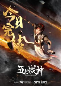 Five Elements Of War God