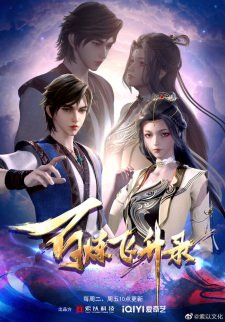 Hundred Refining Soaring Record Episode 100 English Subtitles
