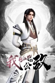 I, the public enemy of the world of immortality Episode 40 English Subtitles