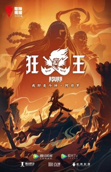Journey to the West The Mad King (Asura) Episode 9 English Subtitles