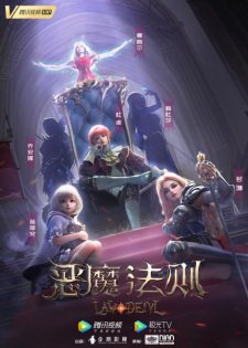 Law of the Devil Episode 24 English Subtitles