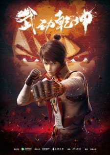 Martial Universe Season 1 Episode 7 to 12 English Subtitles
