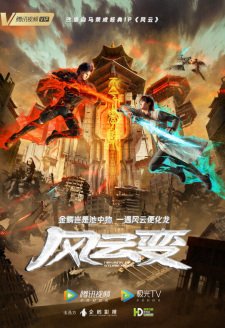 Nirvana of Storm Rider Episode 30 English Subtitles