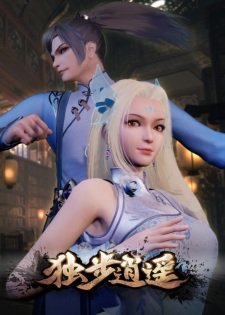 Dubu Xiaoyao Episode 480 English Subtitles