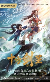 Sword Saint of The Ten Realms Episode 18 English Subtitles