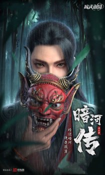 Tales Of Dark River Season 1 Episode 12 English Subtitles