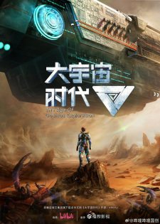 The Age of Cosmos Exploration Episode 12 English Subtitles