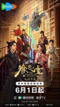 The Island of Siliang Episode 30 English Subtitles