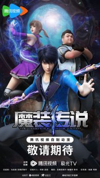 The Legend Of Magic Outfit Episode 31 English Subtitles