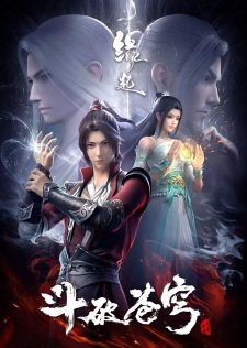 Battle Through The Heavens: Origin Episode 3 English Subtitles