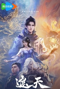 Shrouding The Heavens Episode 111 English Subtitles